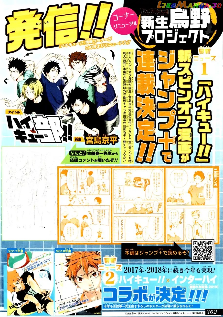 Haikyuu!!, Chapter 348 image 22